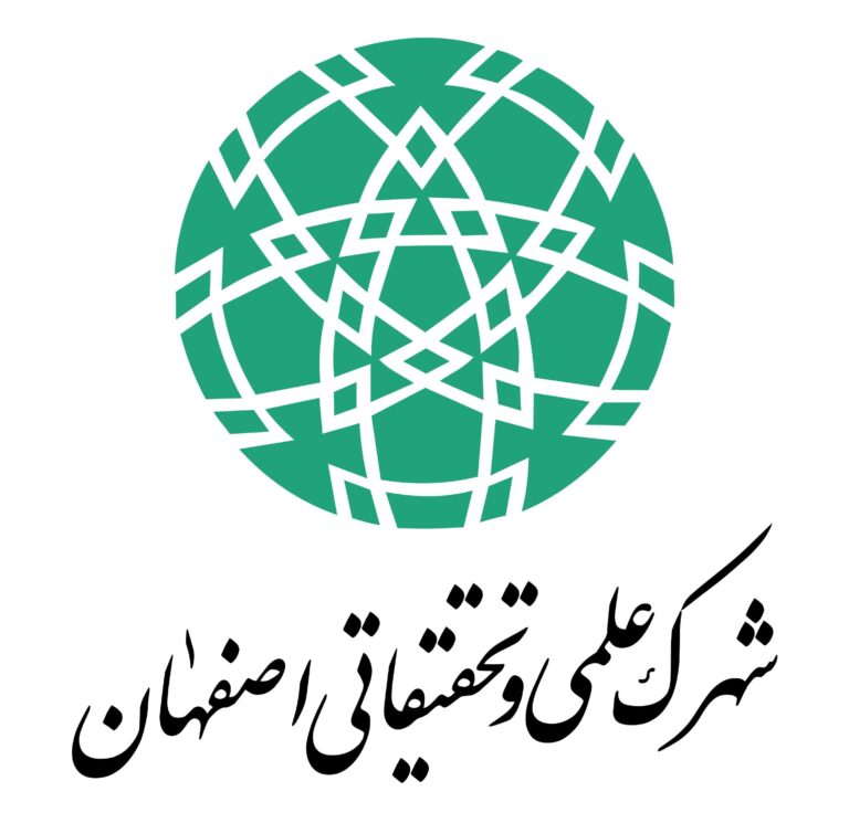 شهرک علمی تحقیقاتی اصفهان